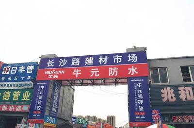 再見！長(zhǎng)沙路建材市場(chǎng)——一個(gè)時(shí)代的記憶與變遷