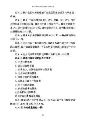 焦炭供應(yīng)在年產(chǎn)2萬(wàn)噸鐵精粉項(xiàng)目中的關(guān)鍵作用與可行性分析